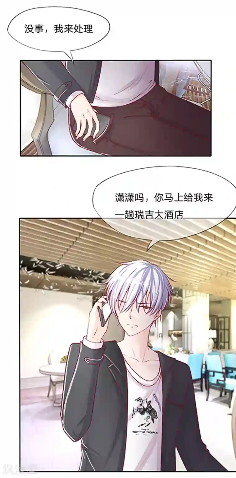 变美APP:丑女逆袭法则第9-12话 好你个大猪蹄子