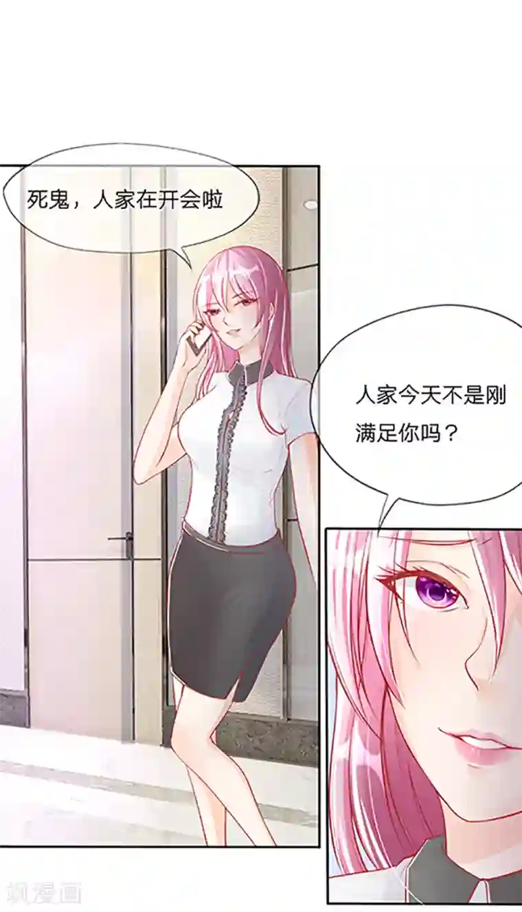 变美APP:丑女逆袭法则第9-12话 好你个大猪蹄子