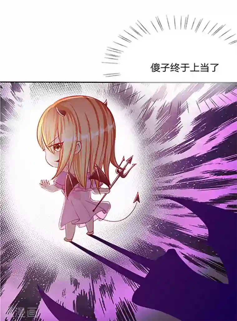 变美APP:丑女逆袭法则第9-12话 好你个大猪蹄子