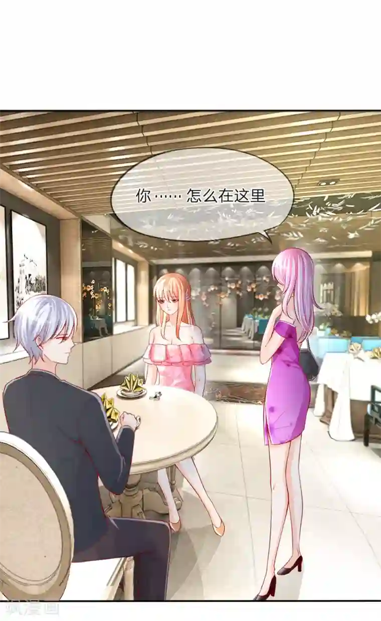 变美APP:丑女逆袭法则第9-12话 好你个大猪蹄子