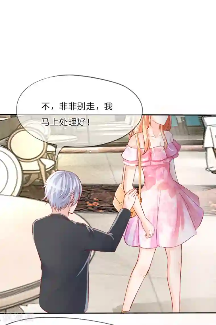 变美APP:丑女逆袭法则第9-12话 好你个大猪蹄子