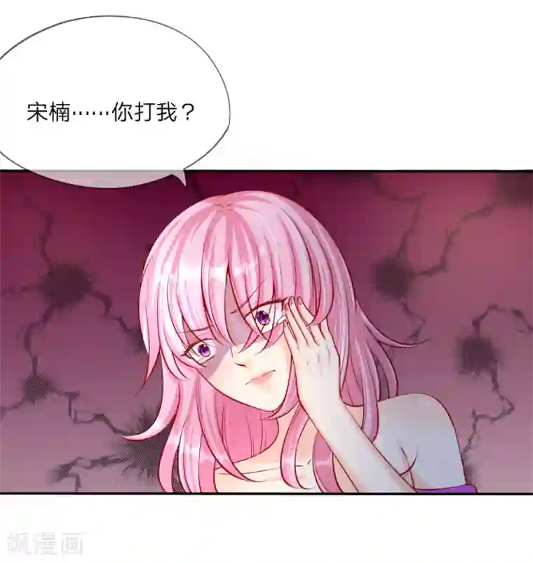 变美APP:丑女逆袭法则第9-12话 好你个大猪蹄子