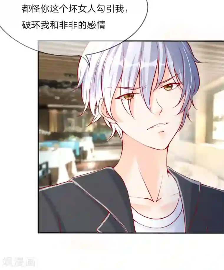 变美APP:丑女逆袭法则第9-12话 好你个大猪蹄子