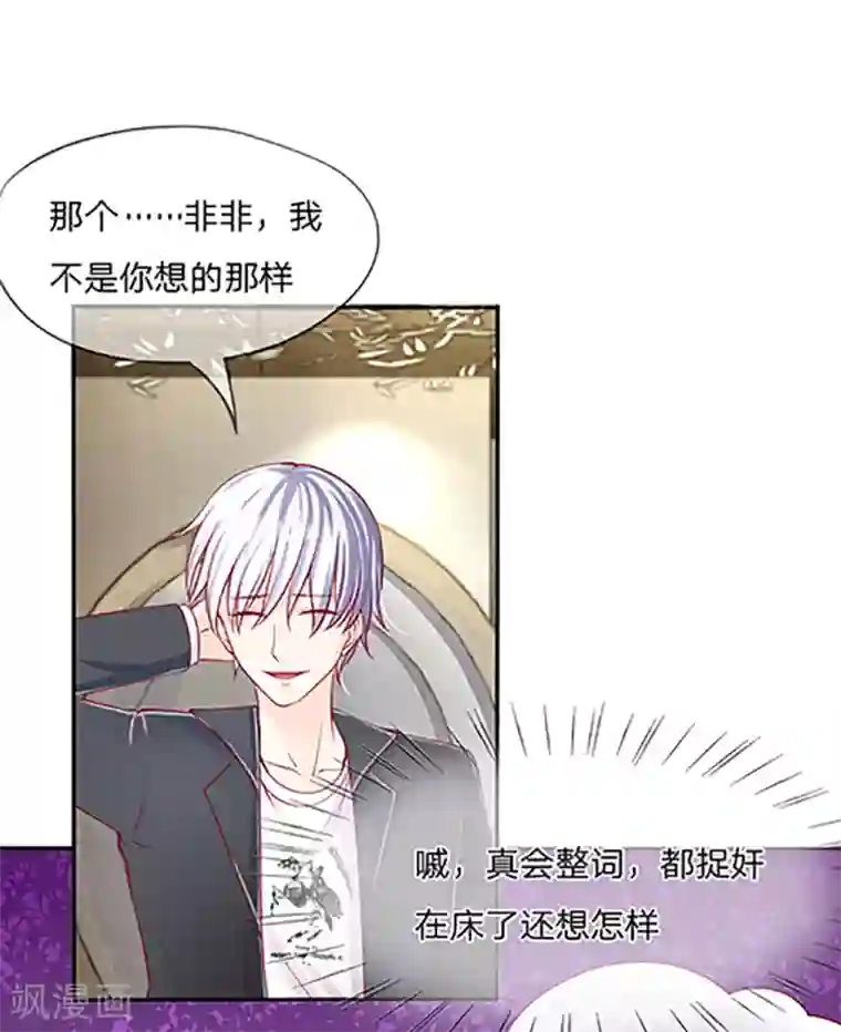 变美APP:丑女逆袭法则第9-12话 好你个大猪蹄子