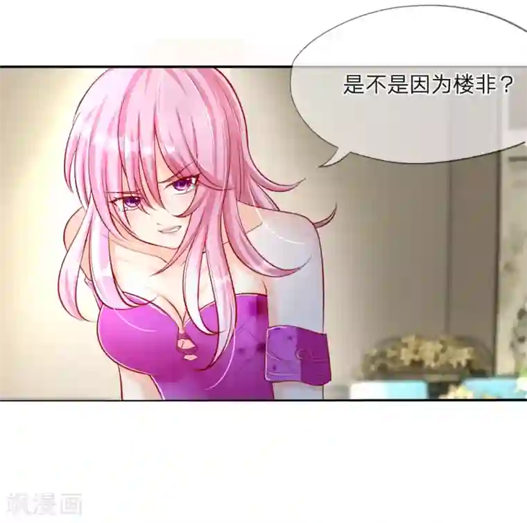 变美APP:丑女逆袭法则第9-12话 好你个大猪蹄子