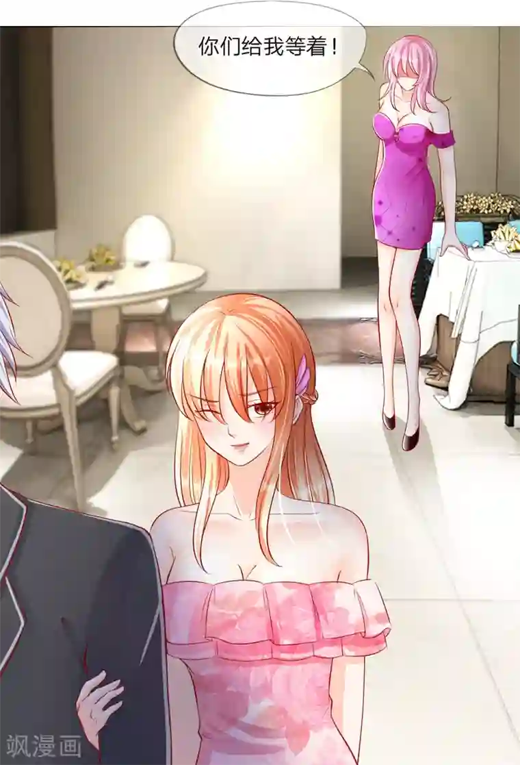 变美APP:丑女逆袭法则第9-12话 好你个大猪蹄子