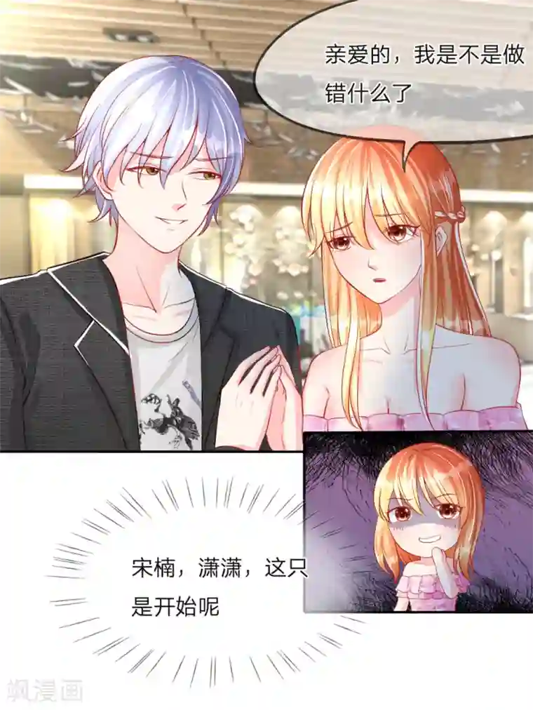 变美APP:丑女逆袭法则第9-12话 好你个大猪蹄子