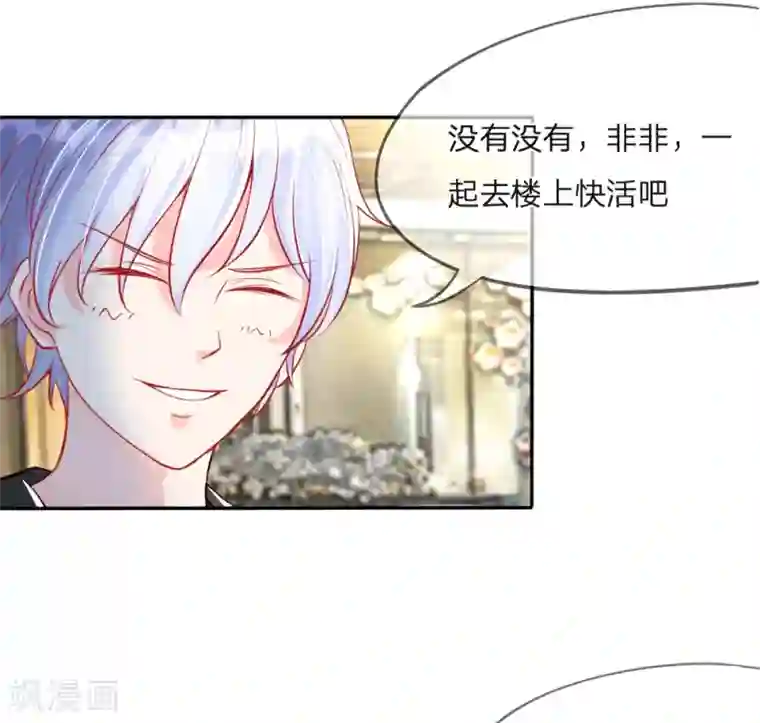 变美APP:丑女逆袭法则第9-12话 好你个大猪蹄子