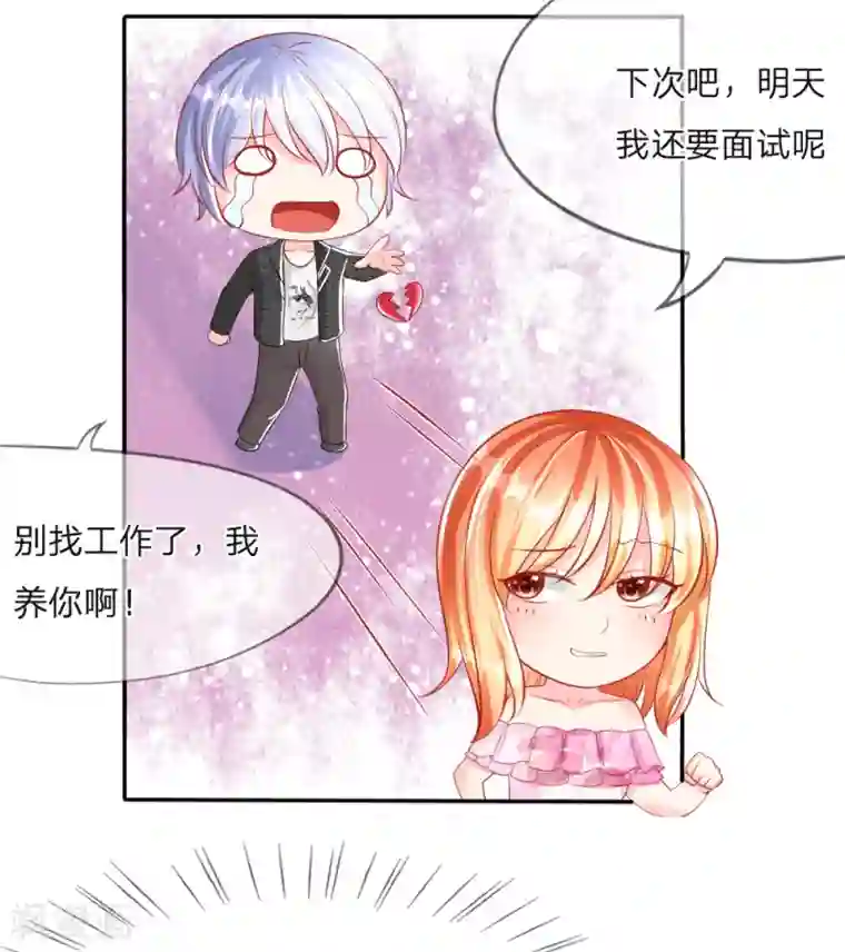 变美APP:丑女逆袭法则第9-12话 好你个大猪蹄子