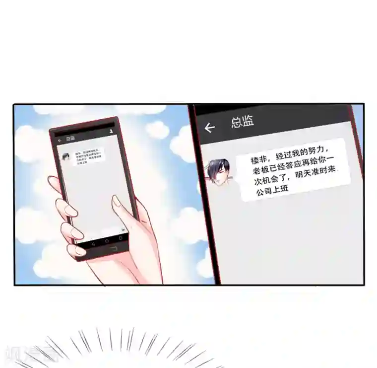 变美APP:丑女逆袭法则第9-12话 好你个大猪蹄子