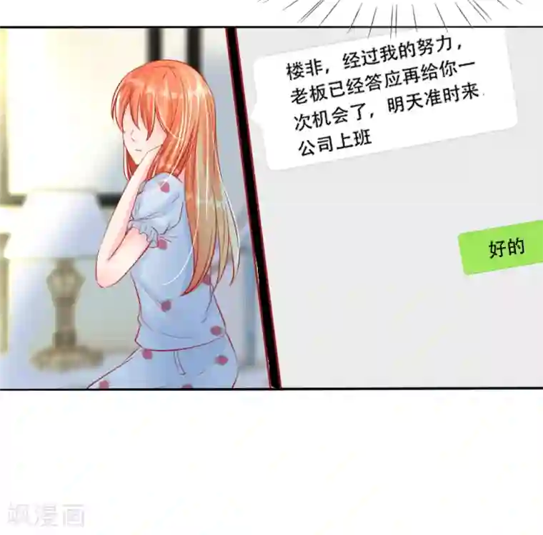 变美APP:丑女逆袭法则第9-12话 好你个大猪蹄子