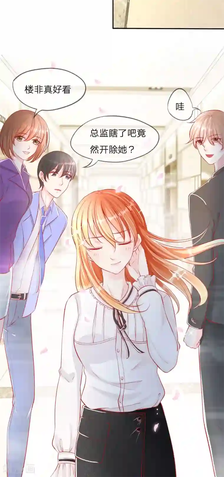 变美APP:丑女逆袭法则第9-12话 好你个大猪蹄子