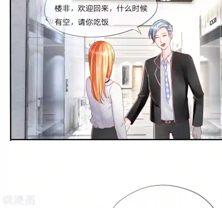 变美APP:丑女逆袭法则第9-12话 好你个大猪蹄子