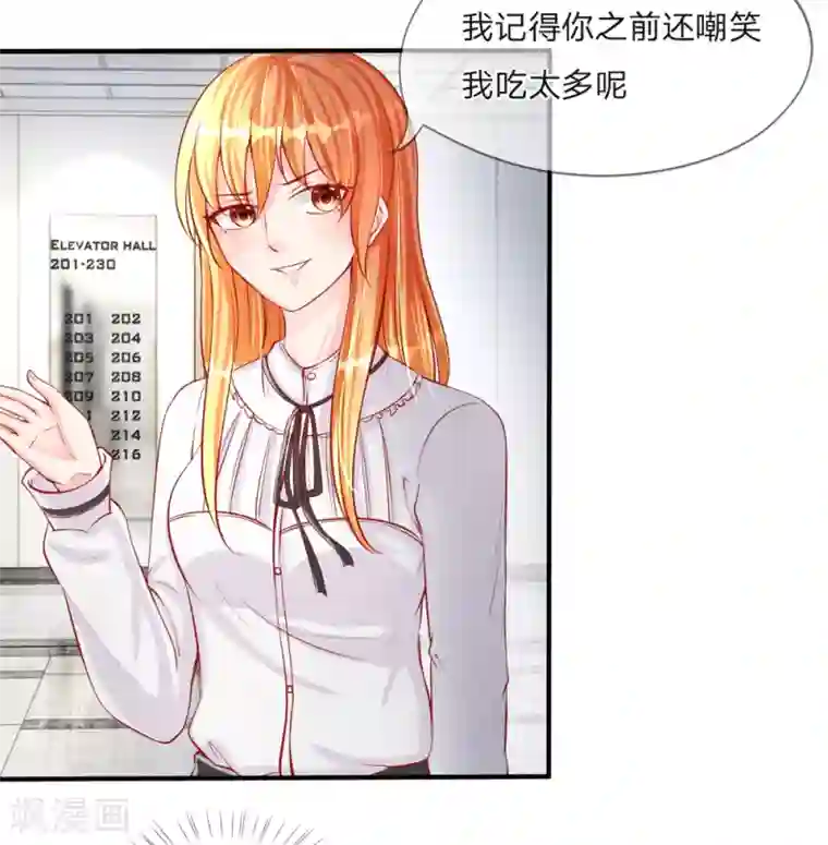 变美APP:丑女逆袭法则第9-12话 好你个大猪蹄子