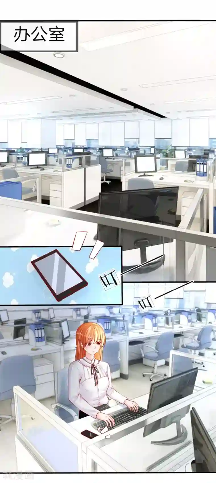 变美APP:丑女逆袭法则第9-12话 好你个大猪蹄子