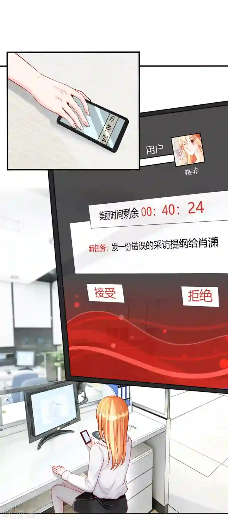 变美APP:丑女逆袭法则第9-12话 好你个大猪蹄子