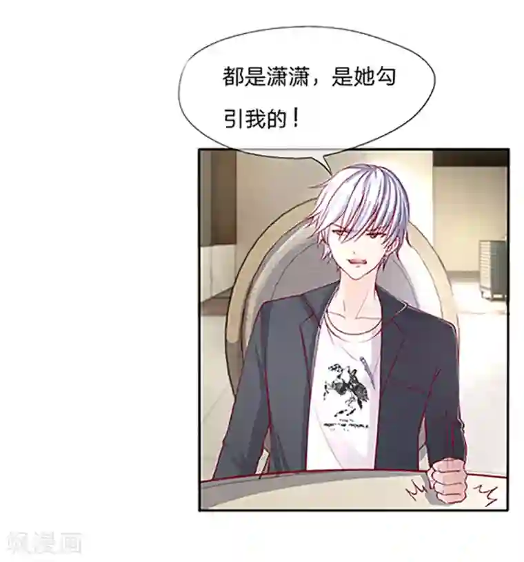 变美APP:丑女逆袭法则第9-12话 好你个大猪蹄子