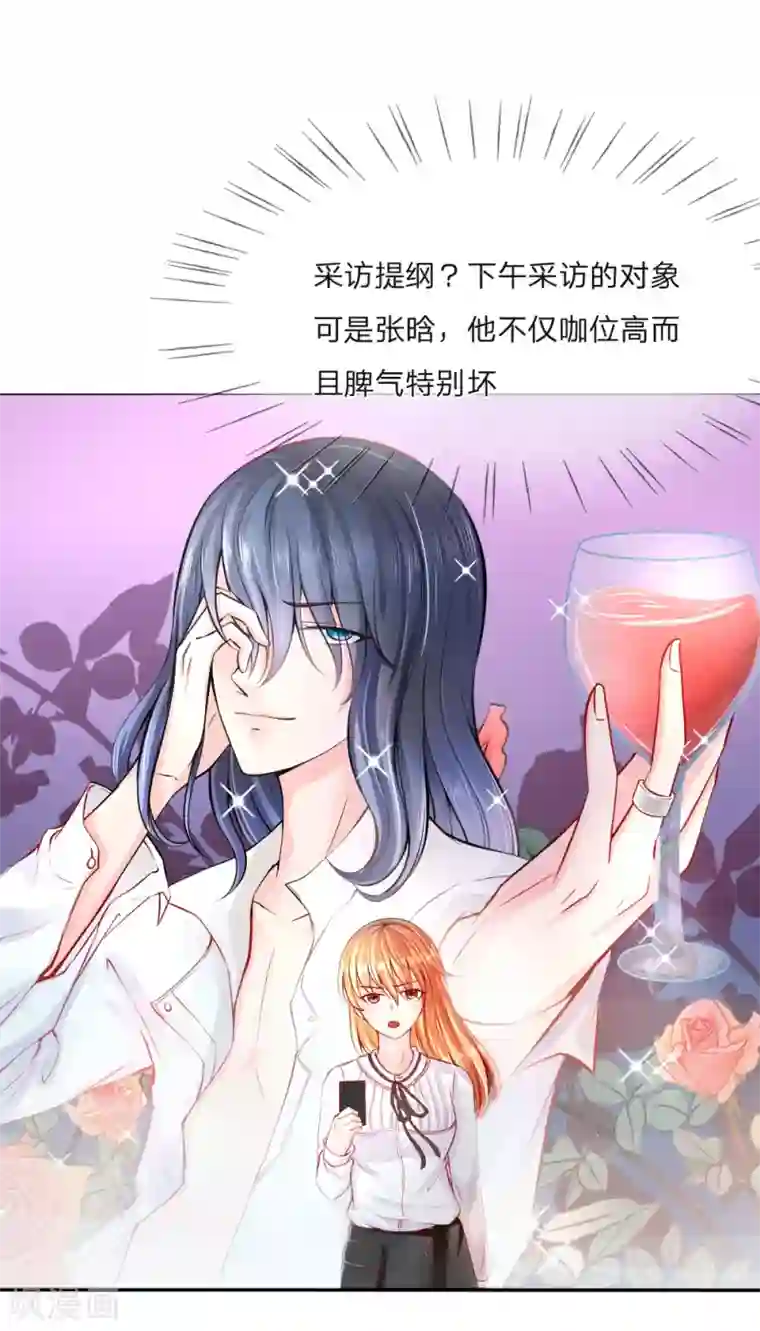 变美APP:丑女逆袭法则第9-12话 好你个大猪蹄子