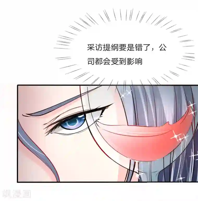 变美APP:丑女逆袭法则第9-12话 好你个大猪蹄子