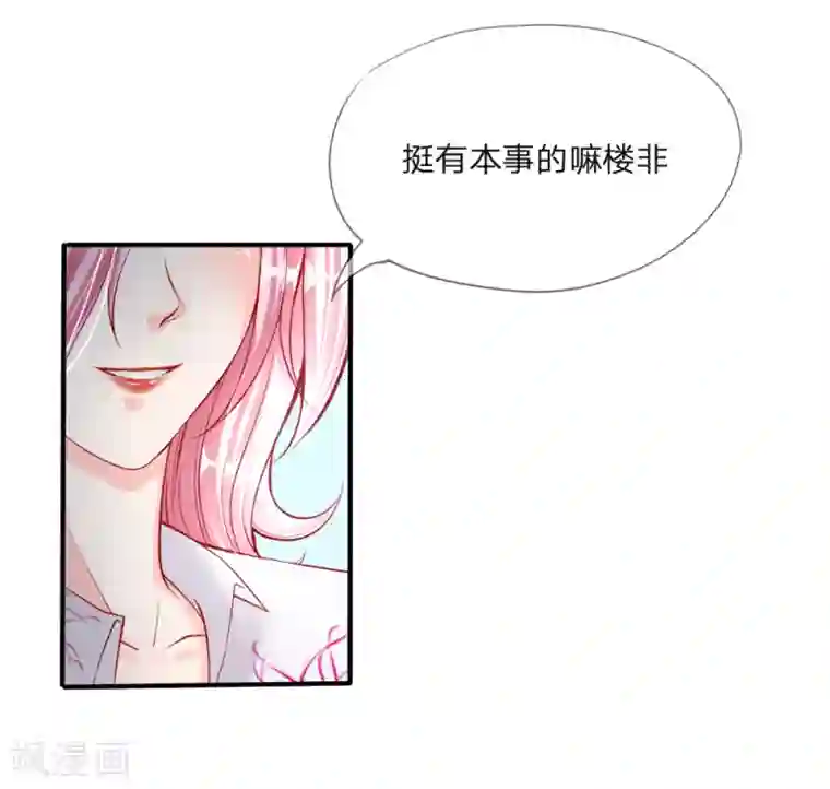 变美APP:丑女逆袭法则第9-12话 好你个大猪蹄子