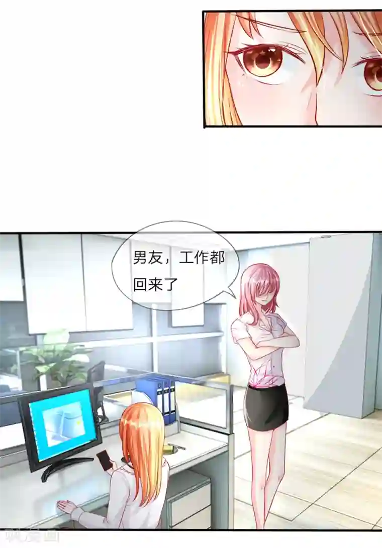 变美APP:丑女逆袭法则第9-12话 好你个大猪蹄子