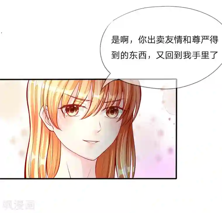 变美APP:丑女逆袭法则第9-12话 好你个大猪蹄子