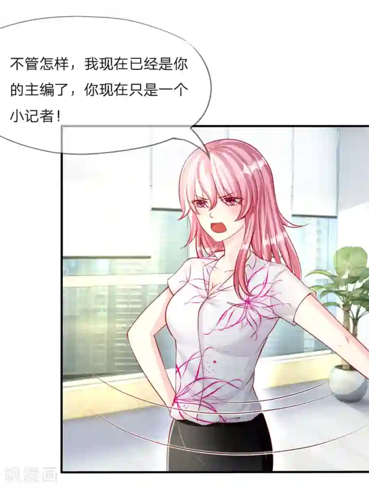 变美APP:丑女逆袭法则第9-12话 好你个大猪蹄子