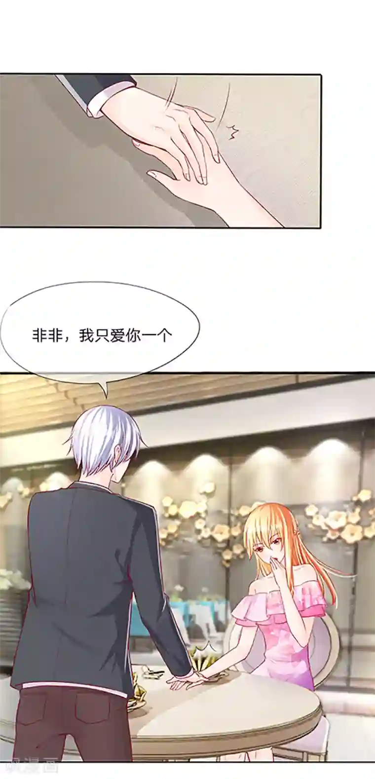 变美APP:丑女逆袭法则第9-12话 好你个大猪蹄子