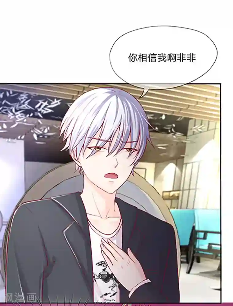 变美APP:丑女逆袭法则第9-12话 好你个大猪蹄子