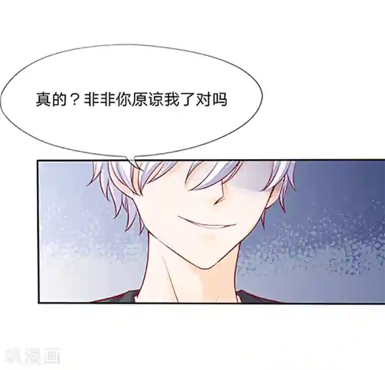 变美APP:丑女逆袭法则第9-12话 好你个大猪蹄子