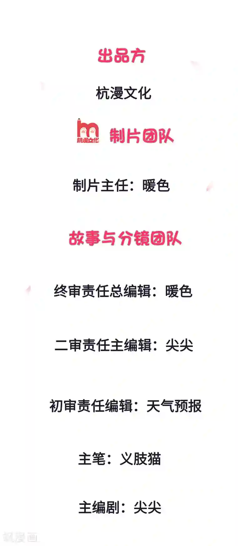 变美APP:丑女逆袭法则第13话 又见宿敌！办公室风云