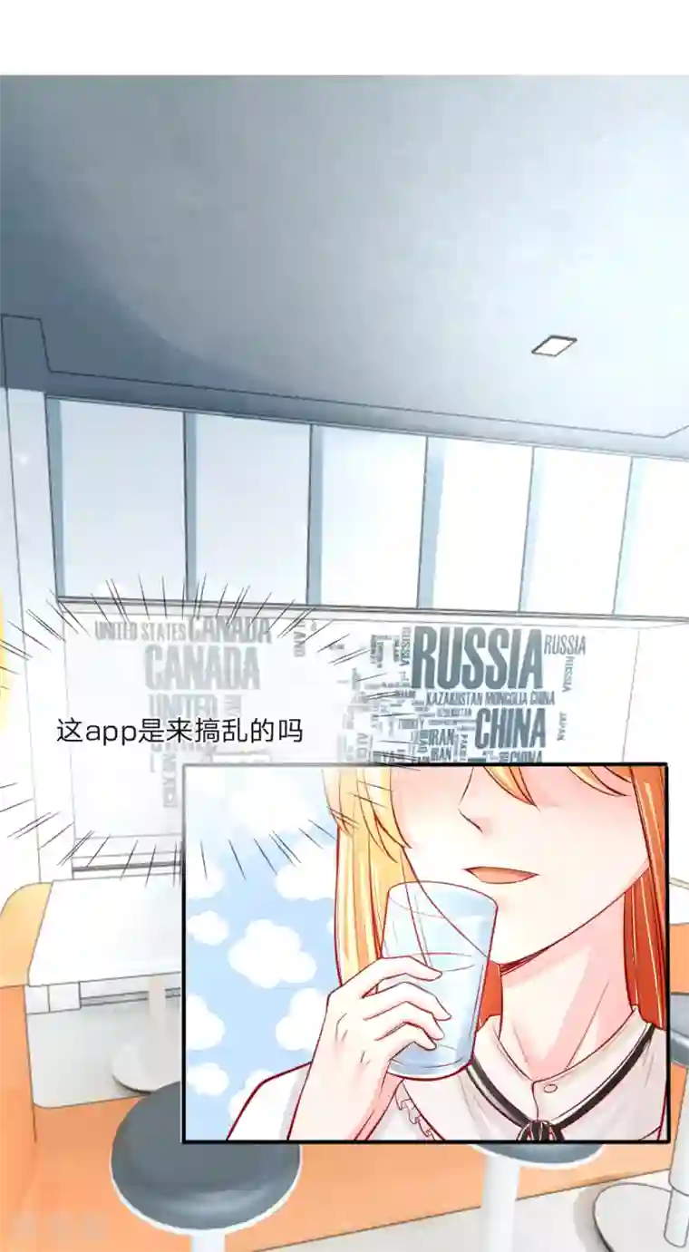 变美APP:丑女逆袭法则第13话 又见宿敌！办公室风云