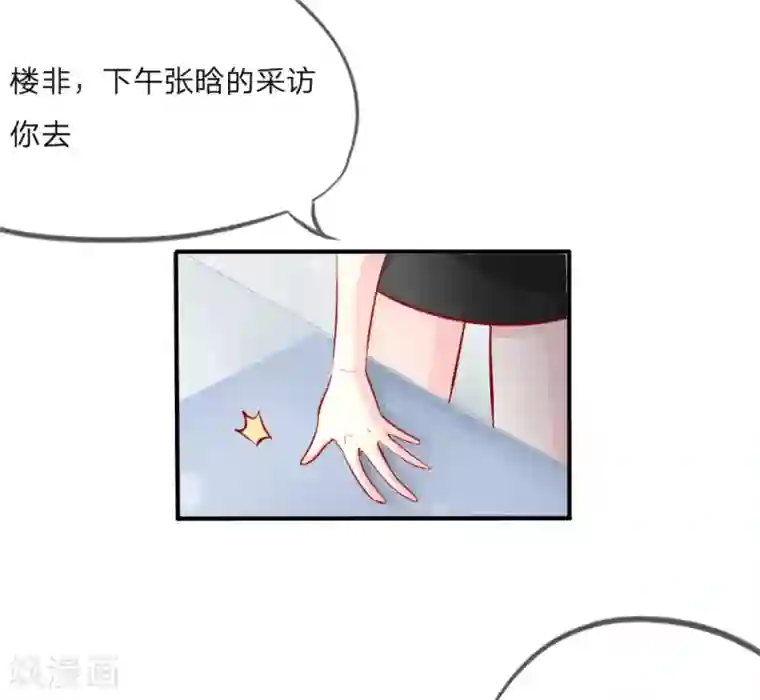 变美APP:丑女逆袭法则第13话 又见宿敌！办公室风云