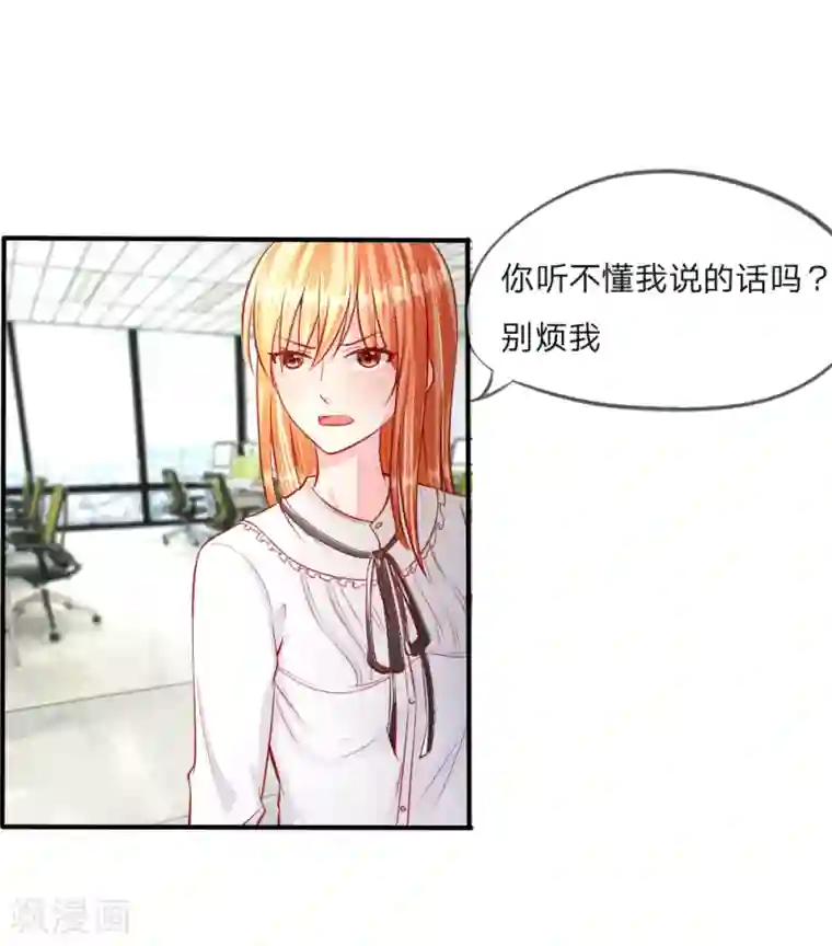 变美APP:丑女逆袭法则第13话 又见宿敌！办公室风云