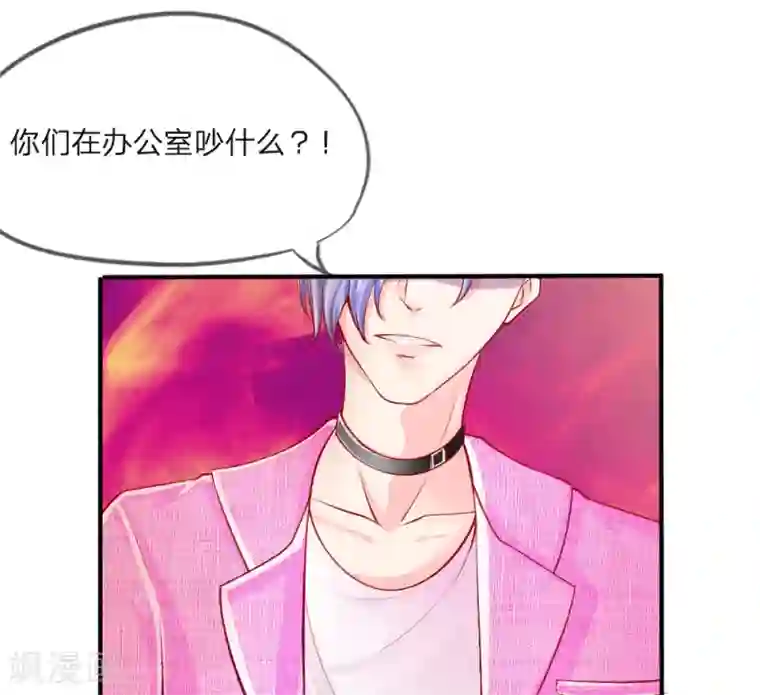 变美APP:丑女逆袭法则第13话 又见宿敌！办公室风云