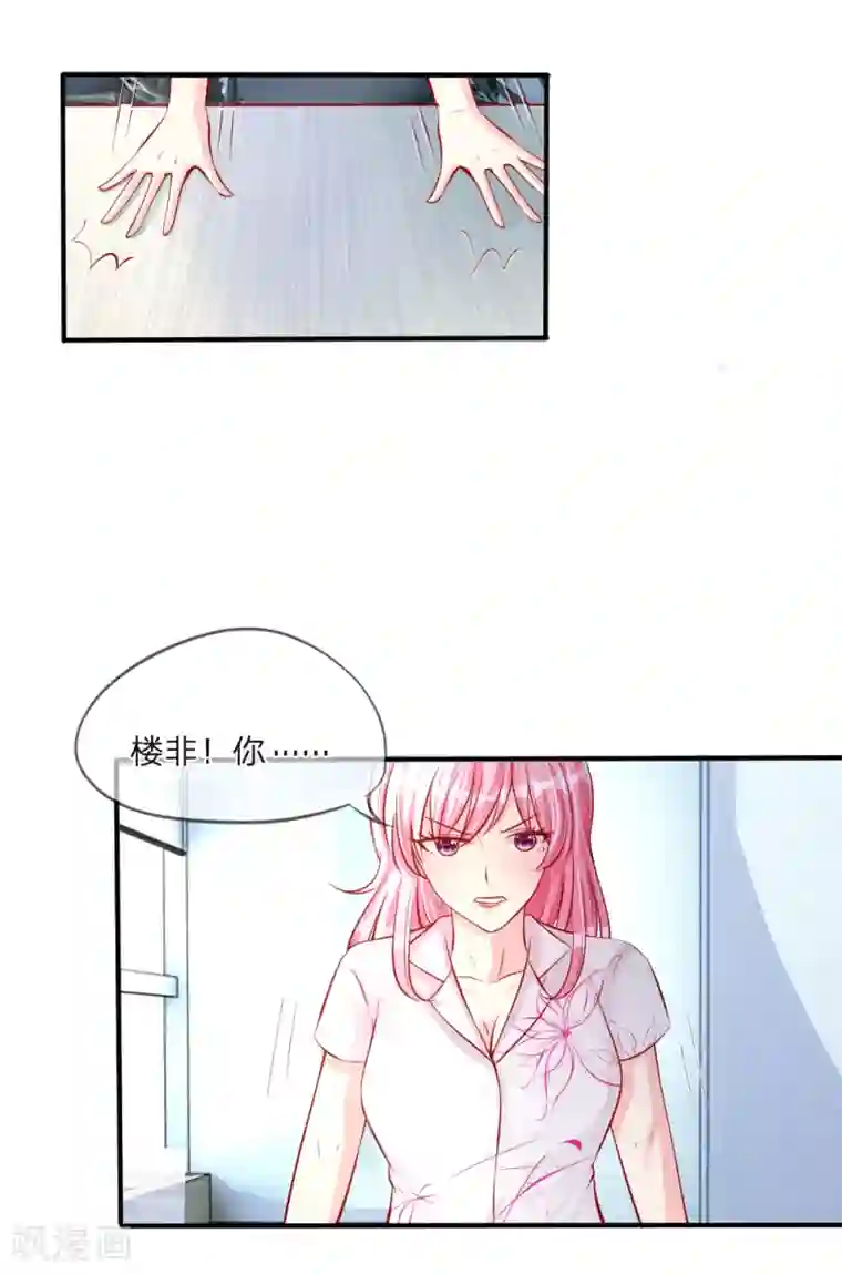 变美APP:丑女逆袭法则第13话 又见宿敌！办公室风云