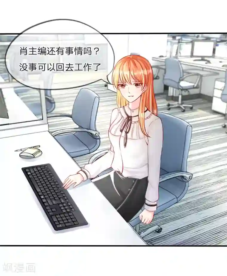 变美APP:丑女逆袭法则第13话 又见宿敌！办公室风云