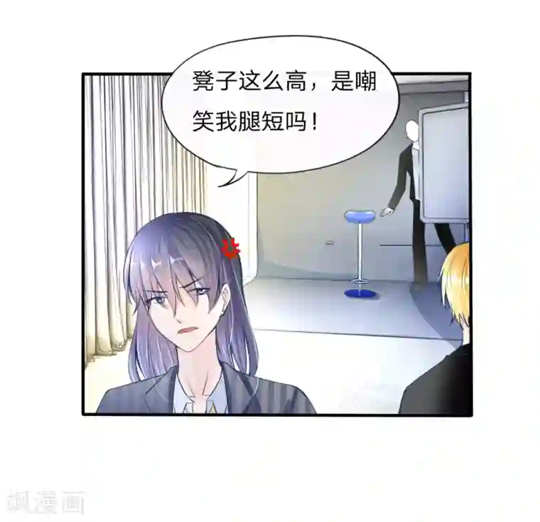 变美APP:丑女逆袭法则第14话 确认过眼神，你是我的人