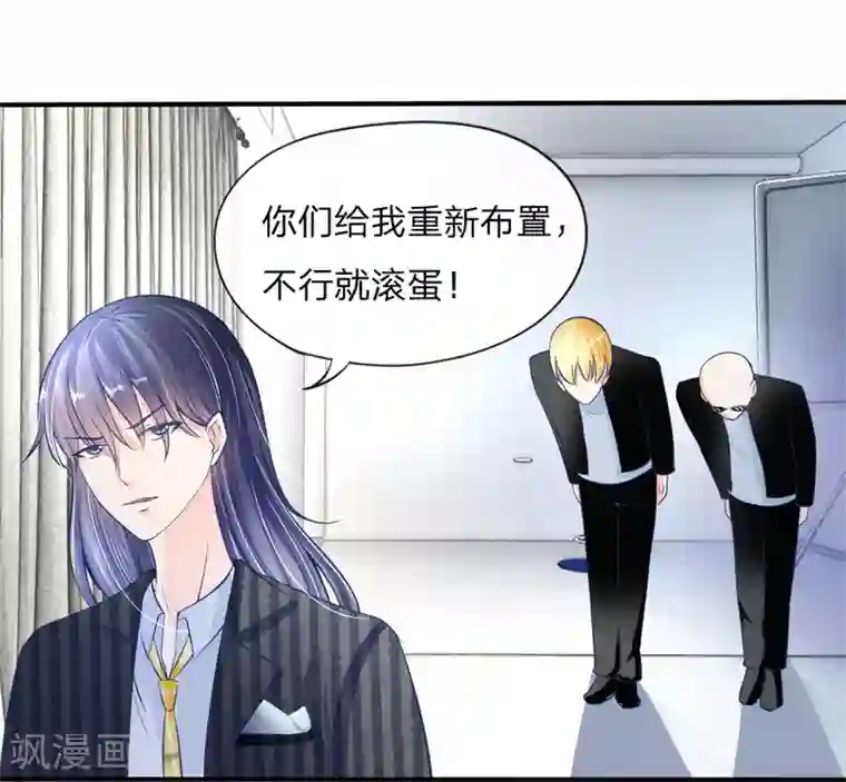 变美APP:丑女逆袭法则第14话 确认过眼神，你是我的人