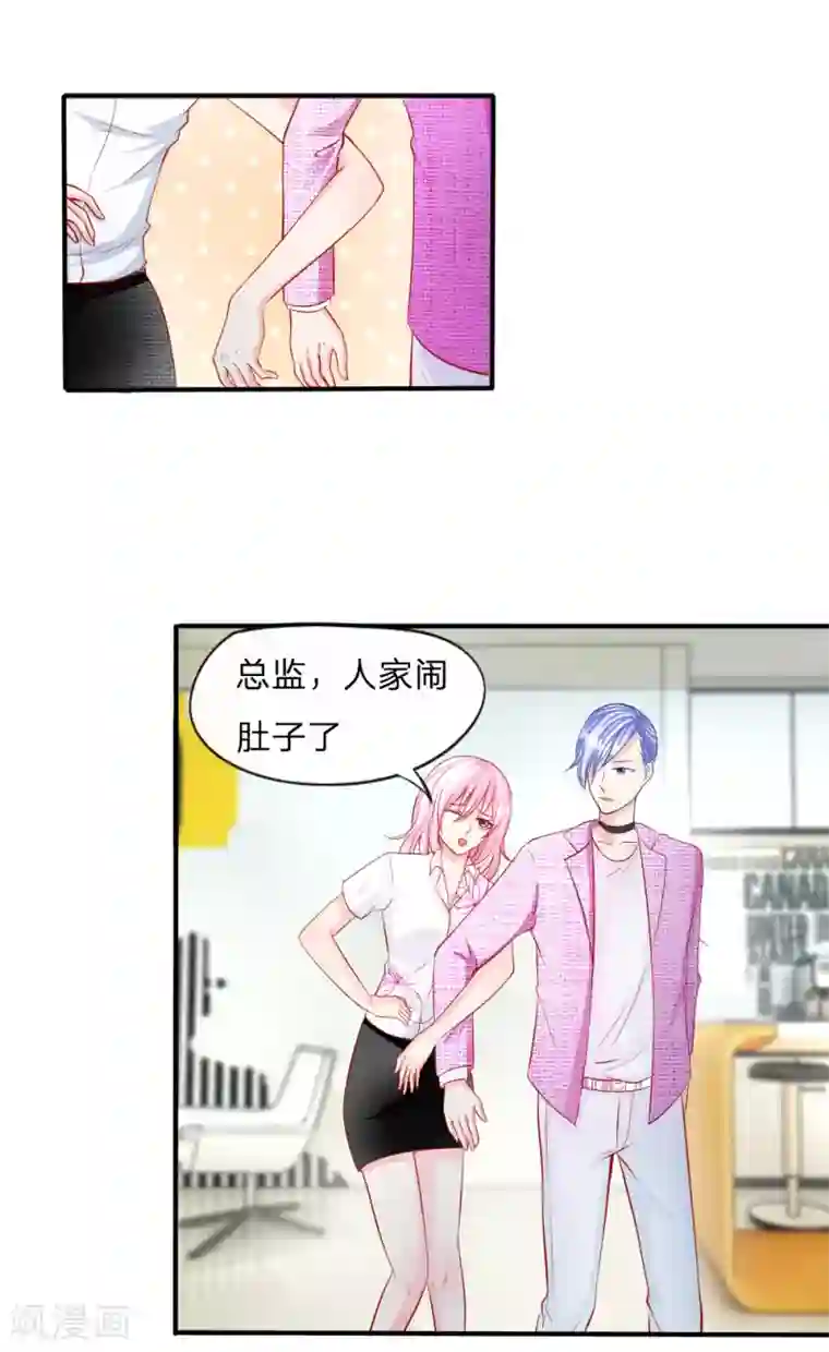 变美APP:丑女逆袭法则第14话 确认过眼神，你是我的人