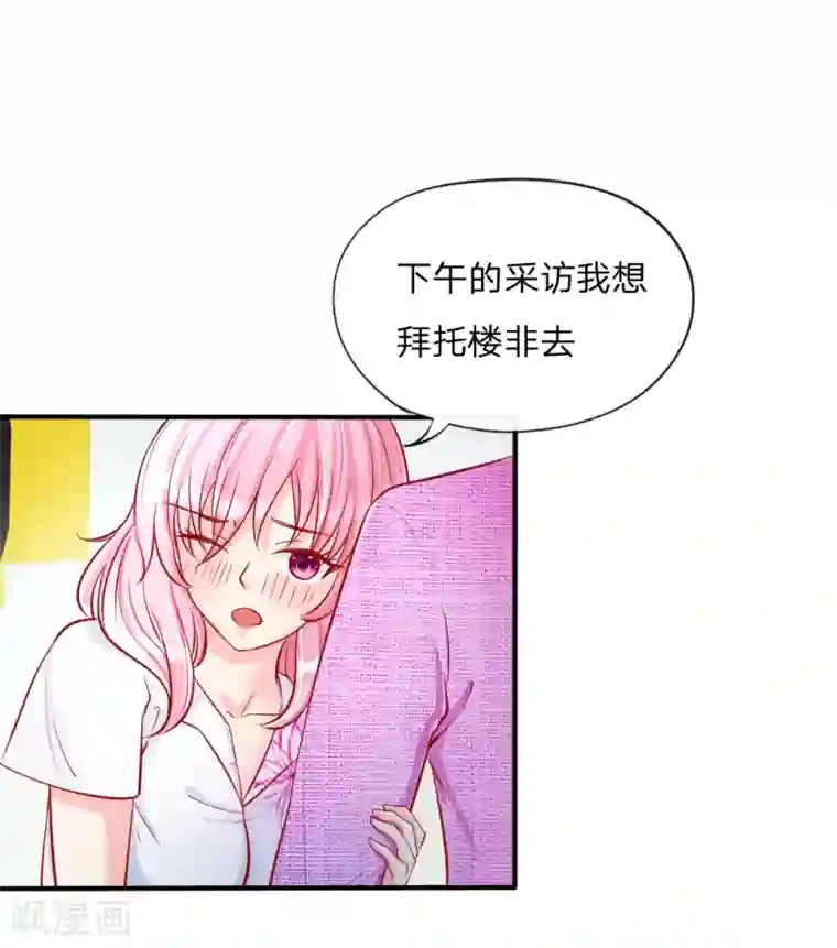 变美APP:丑女逆袭法则第14话 确认过眼神，你是我的人