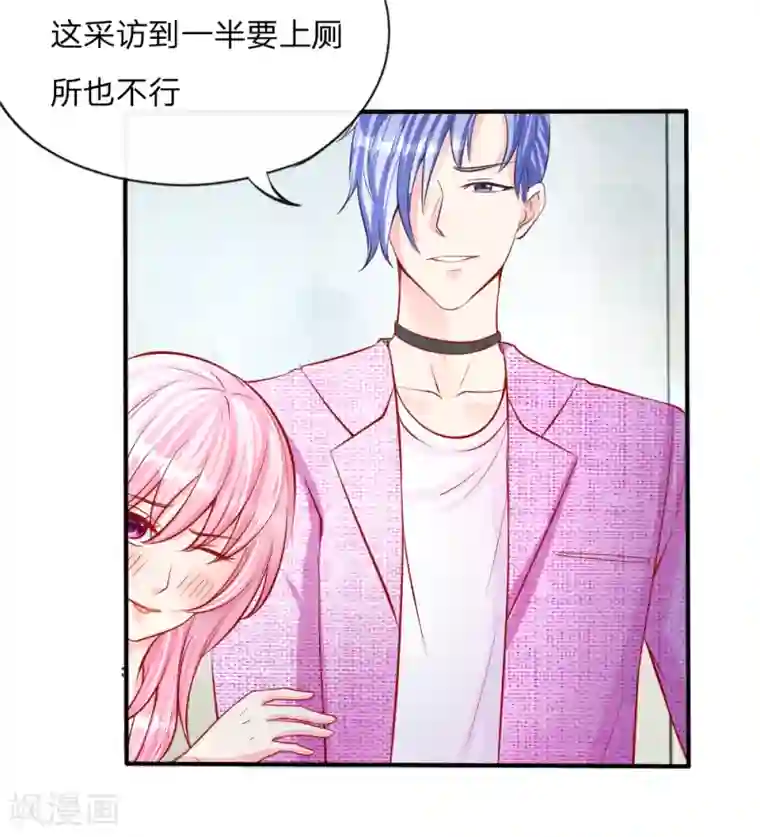 变美APP:丑女逆袭法则第14话 确认过眼神，你是我的人