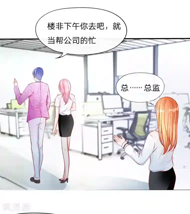 变美APP:丑女逆袭法则第14话 确认过眼神，你是我的人