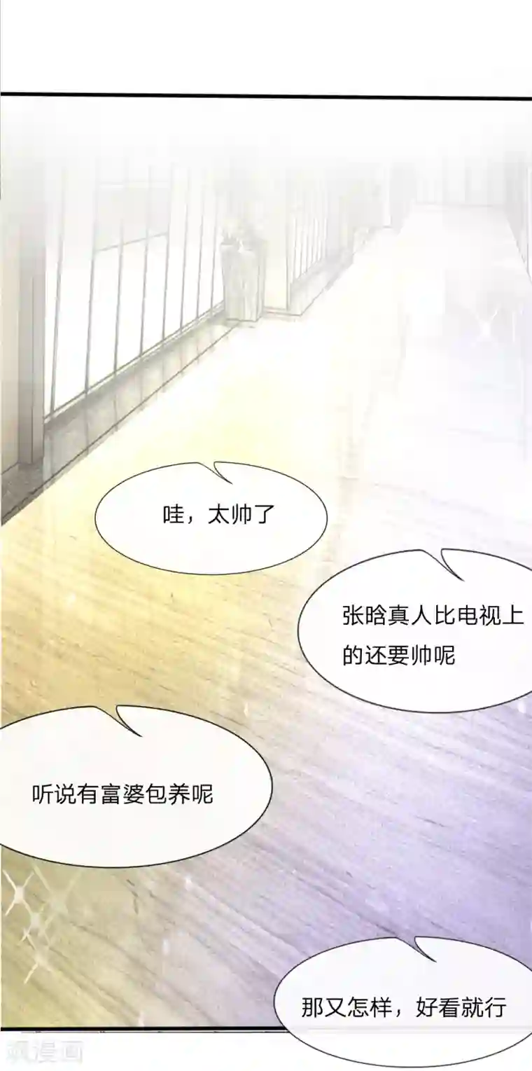 变美APP:丑女逆袭法则第14话 确认过眼神，你是我的人