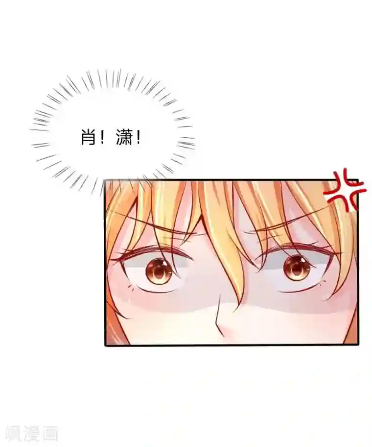 变美APP:丑女逆袭法则第15话 陷阱！有毒的采访稿