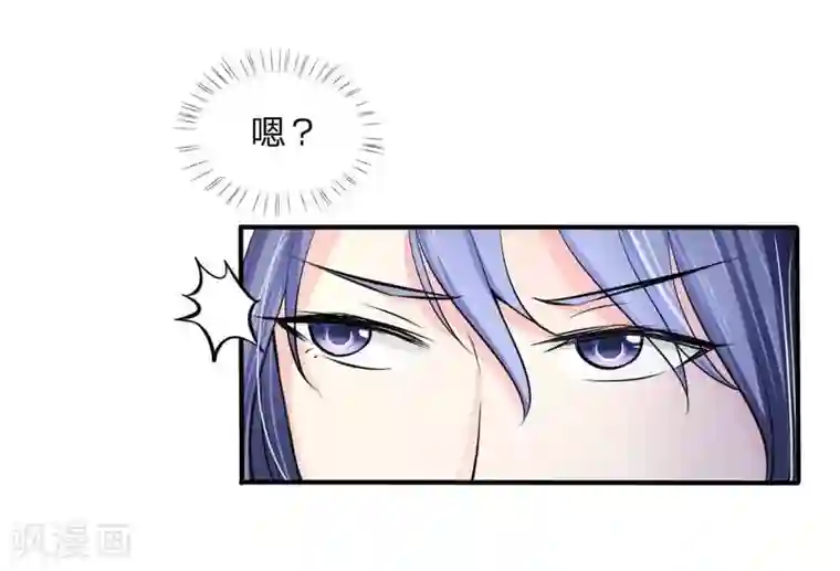 变美APP:丑女逆袭法则第15话 陷阱！有毒的采访稿