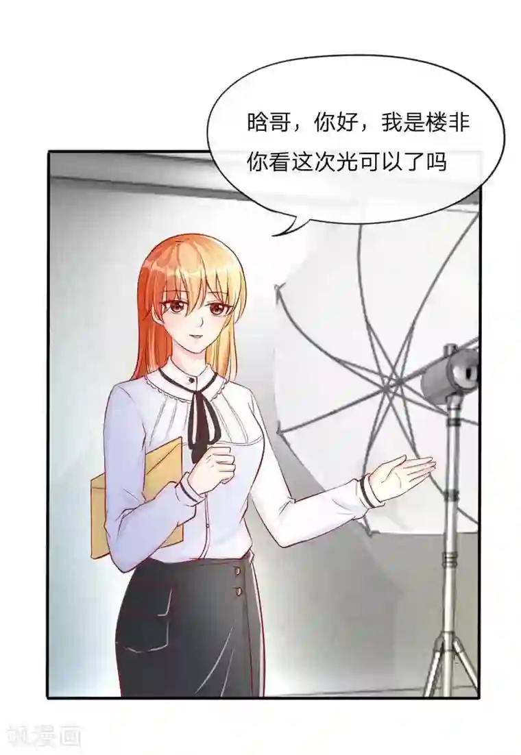 变美APP:丑女逆袭法则第15话 陷阱！有毒的采访稿