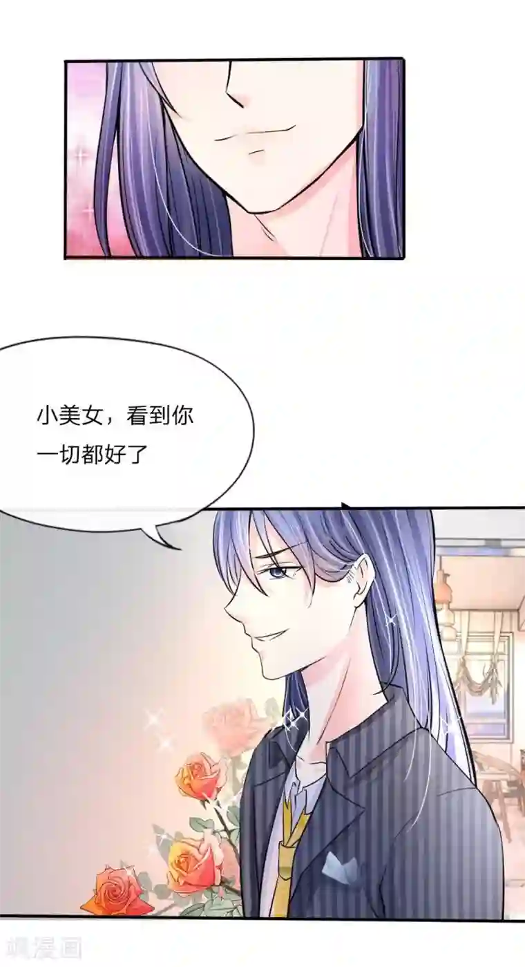 变美APP:丑女逆袭法则第15话 陷阱！有毒的采访稿