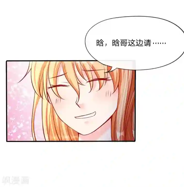 变美APP:丑女逆袭法则第15话 陷阱！有毒的采访稿