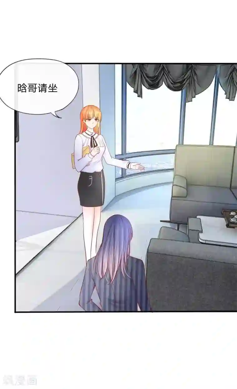 变美APP:丑女逆袭法则第15话 陷阱！有毒的采访稿